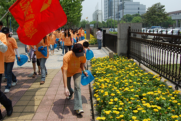  “爱我家园、清洁港城”青年志愿者行动